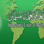 اتحاد علماء المسلمين يصدر فتوى حول اتفاق المغرب مع الاحتلال الاسرائيلي