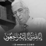 رحيل المجاهد و فارس اللغة العربية عثمان سعدي