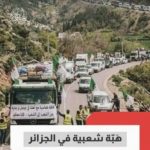 هبة شعبية واسعة في ربوع الوطن تضامنآ مع ضحايا الحرائق